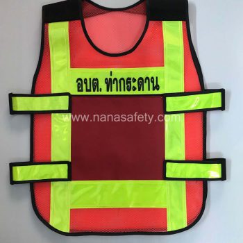 เสื้อสะท้อนแสง เสื้อกั๊กสะท้อนแสง