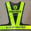 เสื้อสะท้อนแสง เสื้อกั๊กสะท้อนแสง