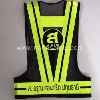 เสื้อสะท้อนแสง เสื้อกั๊กสะท้อนแสง