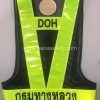 เสื้อสะท้อนแสง เสื้อกั๊กสะท้อนแสง