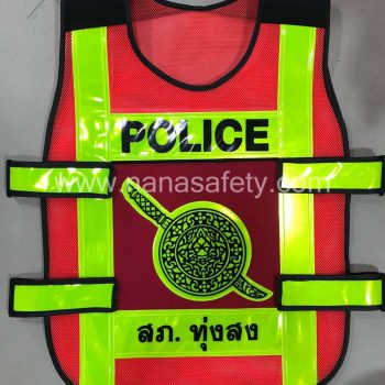 เสื้อสะท้อนแสง เสื้อกั๊กสะท้อนแสง