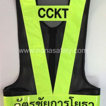 เสื้อสะท้อนแสง เสื้อกั๊กสะท้อนแสง