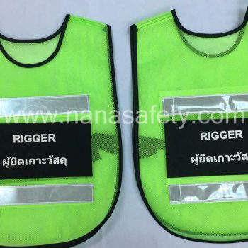 เสื้อกั๊กสะท้อนแสง