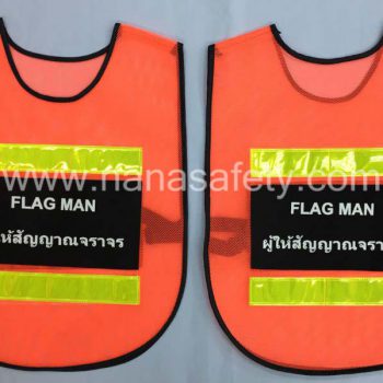 เสื้อกั๊กสะท้อนแสง