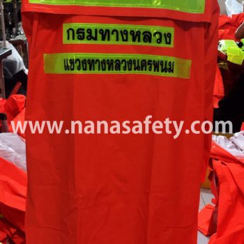 เสื้อสะท้อนแสง