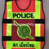 เสื้อสะท้อนแสง เสื้อกั๊กสะท้อนแสง