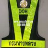 เสื้อสะท้อนแสง