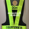 เสื้อสะท้อนแสง