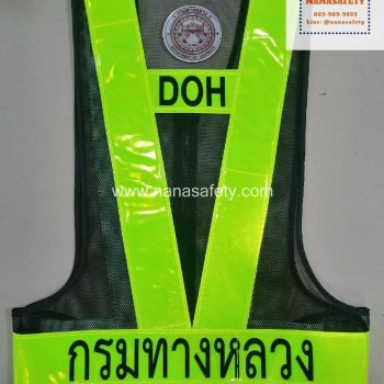 เสื้อสะท้อนแสง