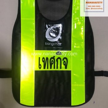 เสื้อสะท้อนแสง