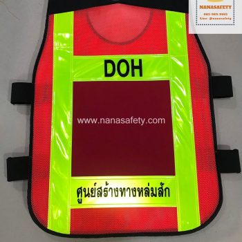 เสื้อสะท้อนแสง