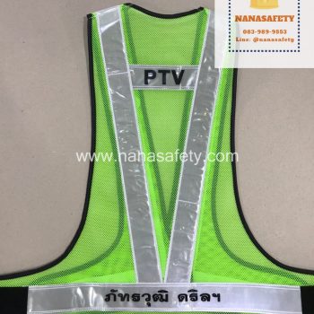 เสื้อสะท้อนแสง