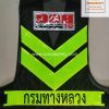 เสื้อสะท้อนแสง