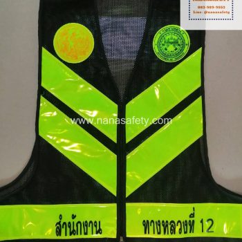 เสื้อสะท้อนแสง