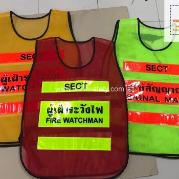 เสื้อสะท้อนแสง