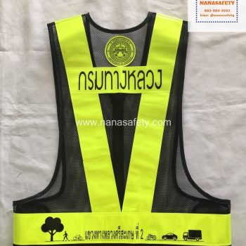 เสื้อสะท้อนแสง