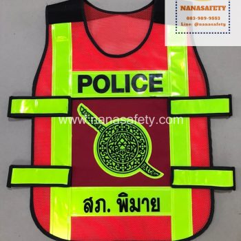 เสื้อสะท้อนแสง