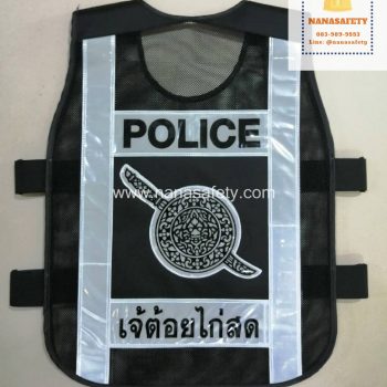 เสื้อสะท้อนแสง