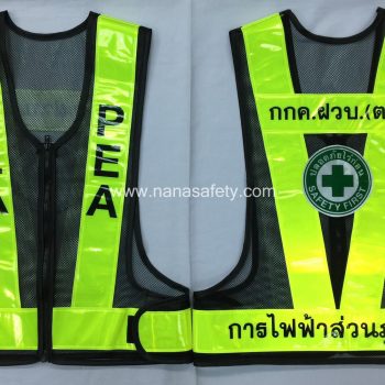 เสื้อสะท้อนแสง