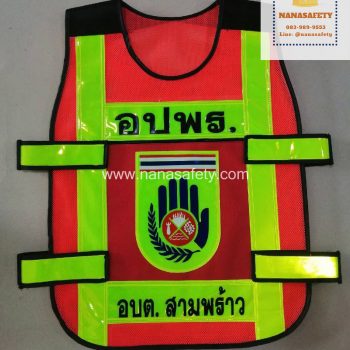 เสื้อสะท้อนแสง