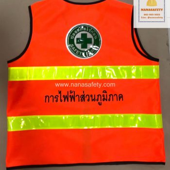 เสื้อสะท้อนแสง
