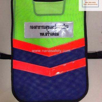 เสื้อสะท้อนแสง