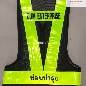 เสื้อสะท้อนแสง