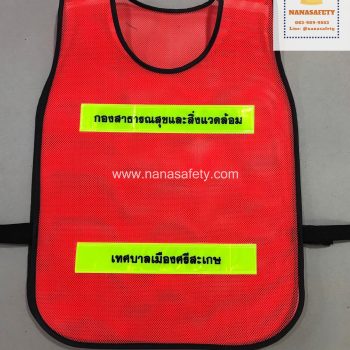เสื้อสะท้อนแสง