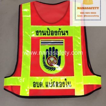 เสื้อสะท้อนแสง