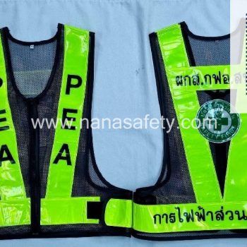 เสื้อสะท้อนแสง