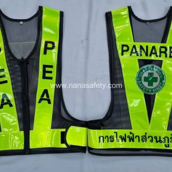 เสื้อสะท้อนแสง