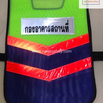 เสื้อสะท้อนแสง