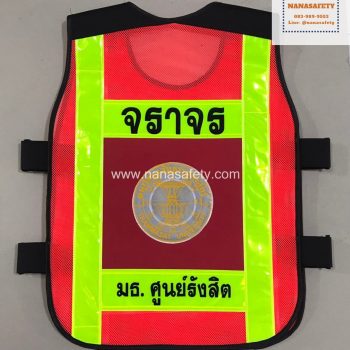 เสื้อสะท้อนแสง