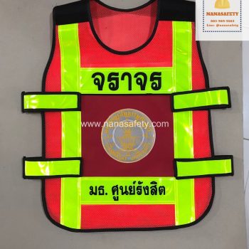 เสื้อสะท้อนแสง