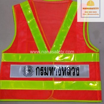 เสื้อสะท้อนแสง