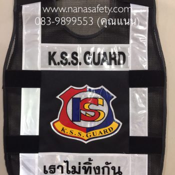 เสื้อสะท้อนแสง เสื้อกั๊กสะท้อนแสง
