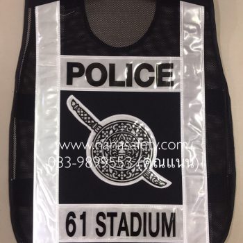 เสื้อสะท้อนแสง เสื้อกั๊กสะท้อนแสง