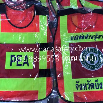 เสื้อสะท้อนแสง เสื้อกั๊กสะท้อนแสง